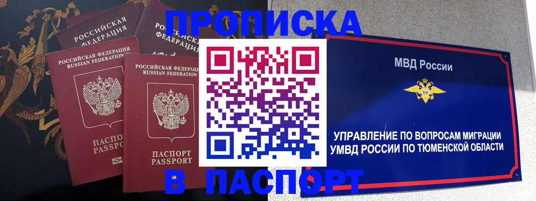 пропишу в квартире в Щёлково